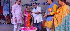 Purvanchal Gaurav Samman Samaroh