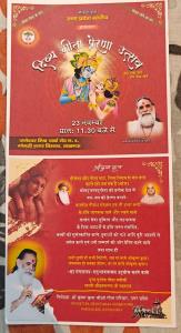 इसमें राष्ट्रीय स्वयं सेवक संघ (RSS) प्रमुख मोहन भागवत जी और मुख्यमंत्री श्री योगी आदित्यनाथ जी महाराज शामिल होंगे।  आज प्रातः 6 बजे  बी.आर.डी. मेडिकल कॉलेज के  25 विद्यार्थी  "जियो गीता" कार्यक्रम  में  सहभाग लेने के लिए लखनऊ  रवाना हुए।
प्रधानाचार्य  महोदय  ने सभी विद्यार्थियों को आशीर्वाद तथा यात्रा के लिए  शुभकामनाएं देते हुए बस को रवाना किया