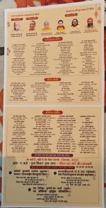 इसमें राष्ट्रीय स्वयं सेवक संघ (RSS) प्रमुख मोहन भागवत जी और मुख्यमंत्री श्री योगी आदित्यनाथ जी महाराज शामिल होंगे।  आज प्रातः 6 बजे  बी.आर.डी. मेडिकल कॉलेज के  25 विद्यार्थी  "जियो गीता" कार्यक्रम  में  सहभाग लेने के लिए लखनऊ  रवाना हुए।
प्रधानाचार्य  महोदय  ने सभी विद्यार्थियों को आशीर्वाद तथा यात्रा के लिए  शुभकामनाएं देते हुए बस को रवाना किया