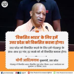 Vikshit Bharat vikshit Uttar Pradesh program