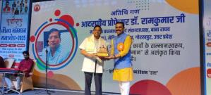 Purvanchal Gaurav Samman Samaroh